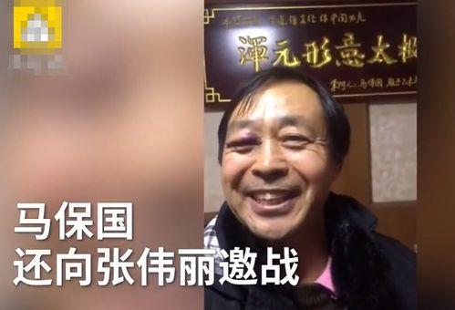 马保国爆料太极视频